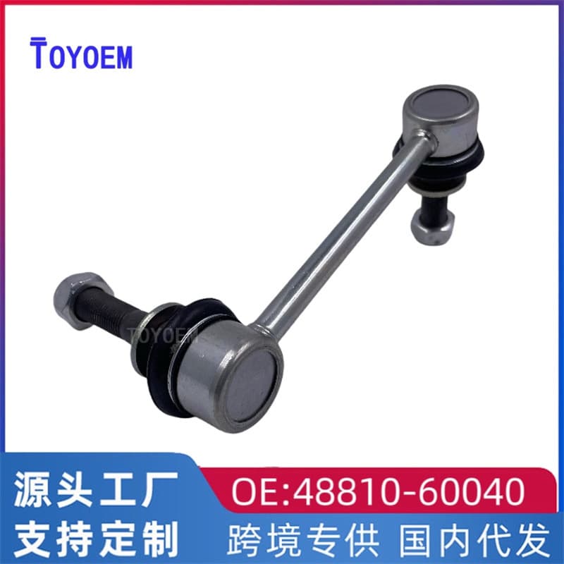 Left Front Stabilizer Link for Toyota Prado GRJ120 GRJ150 48810-60040