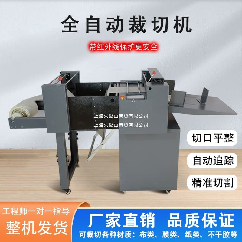 Electric Cutting Machine, Automatic PVC Cross Cutter, Non-woven/Leather/PET/Bubble Film Slitter