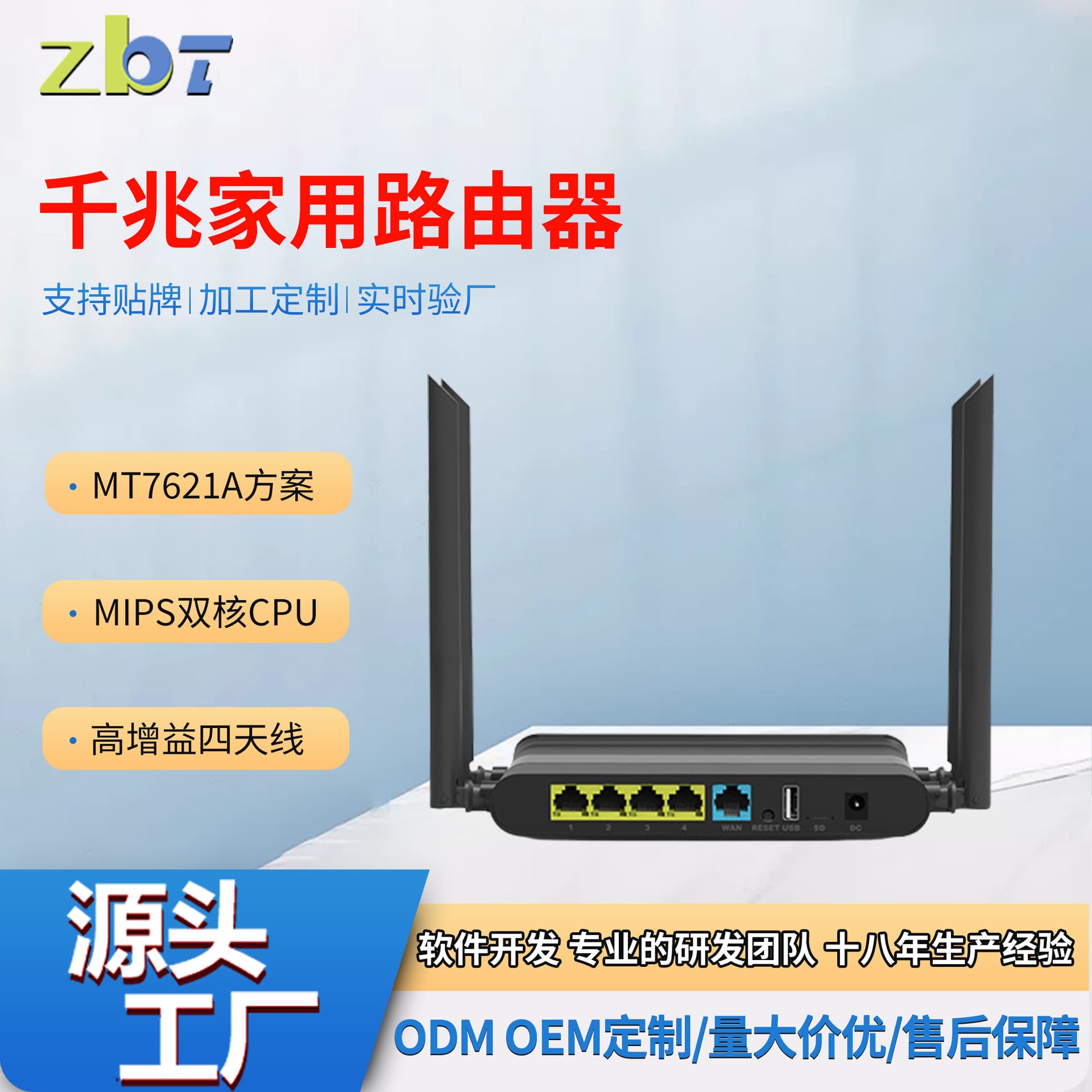 ChiBox Router Gigabit Home MT7621A Solution Dual-Core CPU High-Speed Wall-Penetrating Dual-Band Router