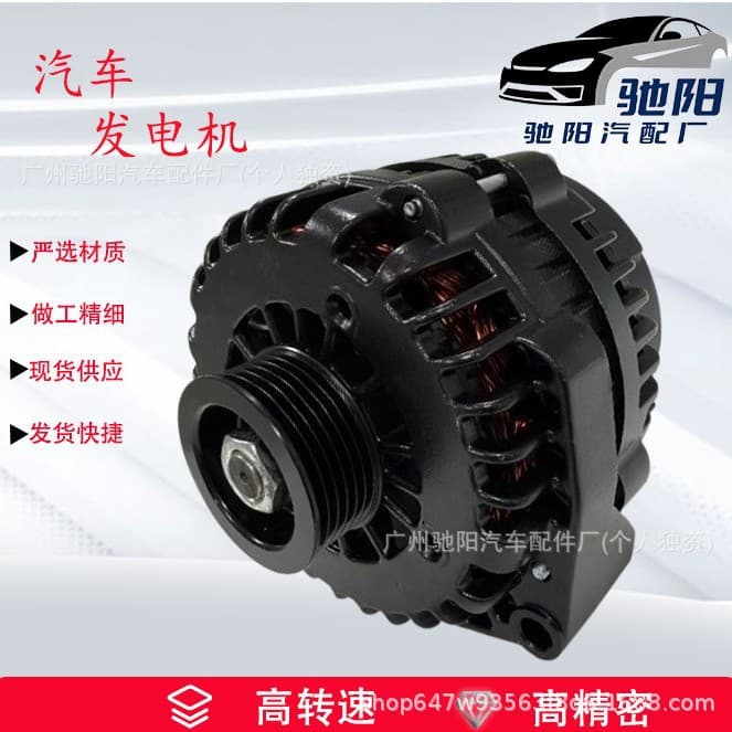 Car Alternator 19151921 Compatible with 6019239 Cadillac 15263859 Hummer 15220109