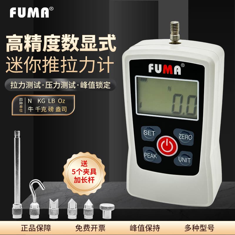 FUMA Digital Push-Pull Force Gauge, Tensile Tester, Spring Pressure Gauge, Fabric Force Gauge, Pull-out Force Testing Machine