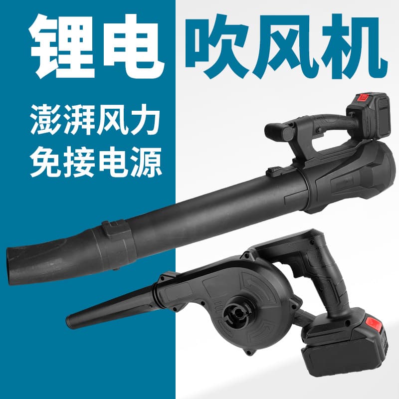 Cross-border blower rechargeable lithium battery storm blower small dust collector household dust blower wireless blower