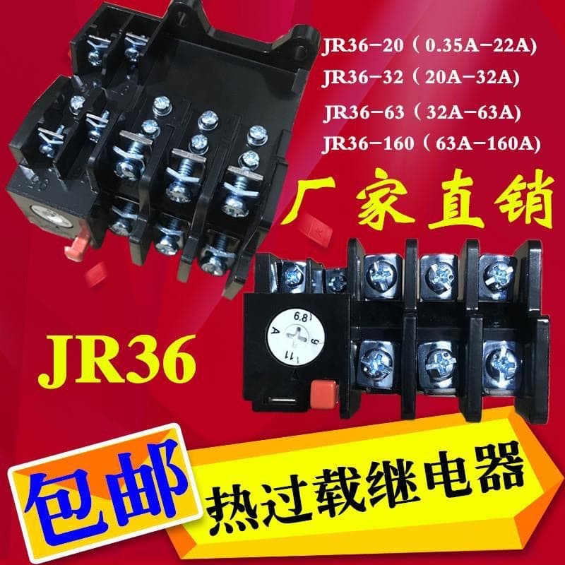 Factory promotion thermal overload relay JR36-20 temperature protector 6.8-11A, 10A-16A, 0.35-22A
