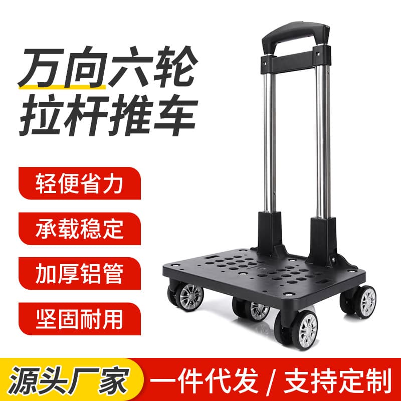 Six-wheel universal handle trolley with aircraft wheels, portable foldable aluminum alloy handle frame for bags and backpacks.