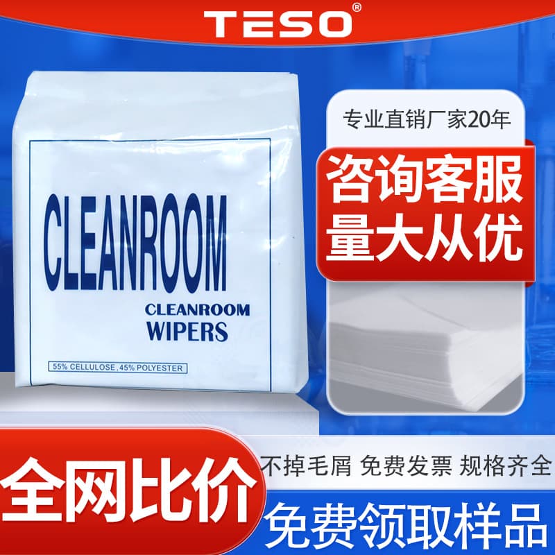 0609 Dust-Free Paper for Industrial Dust Removal and Wiping, Laboratory Use for Oil and Water Absorption on Screens, Lenses, and Instruments
