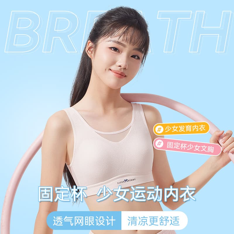 Girls' Bra for Elementary and Middle School Students, Teenage Girls' Underwear for Puberty Stage 2-3, New Thin Bra with Anti-Show-Through Design