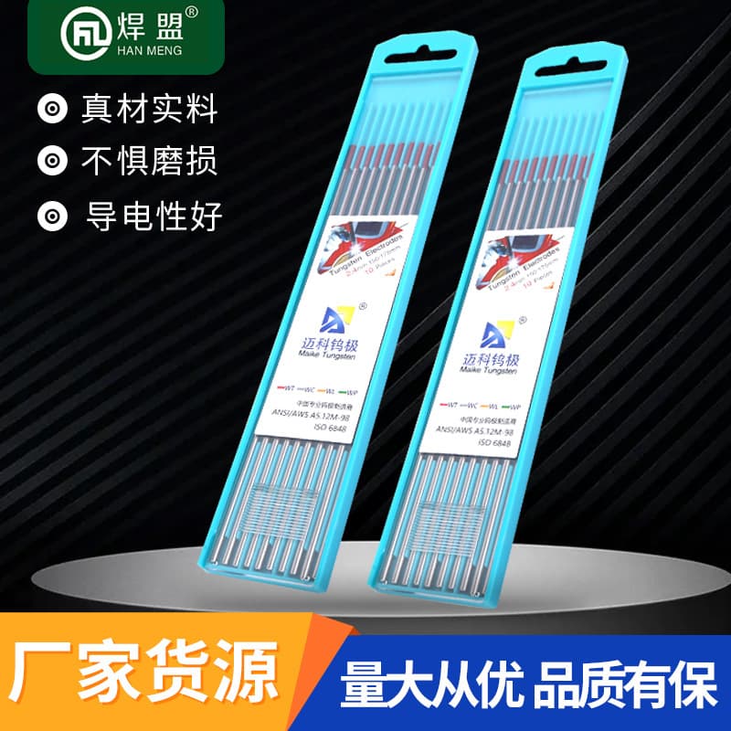 Genuine Maike 2.0 tungsten electrode TIG welding tungsten needle WT20 thoriated tungsten 1.6 electrode tungsten rod stainless steel welding materials