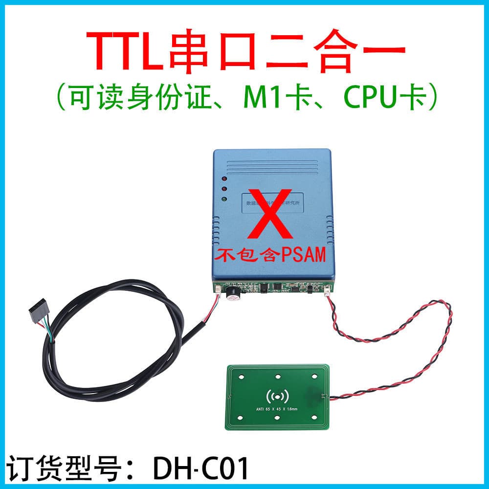 ID card reader Second generation ID card reader Second generation ID card module ID card reading module ID card reader
