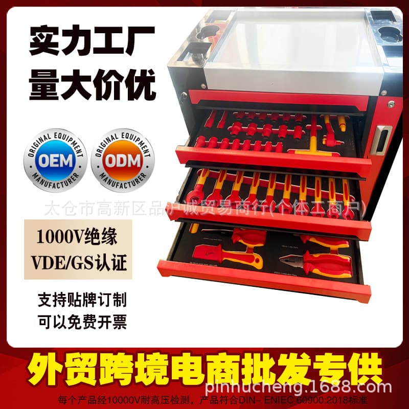 Pincheng New Energy VDE Insulated Tool Set 1000V Automotive Insulated Screwdriver Ratchet Wrench Pliers Socket Set