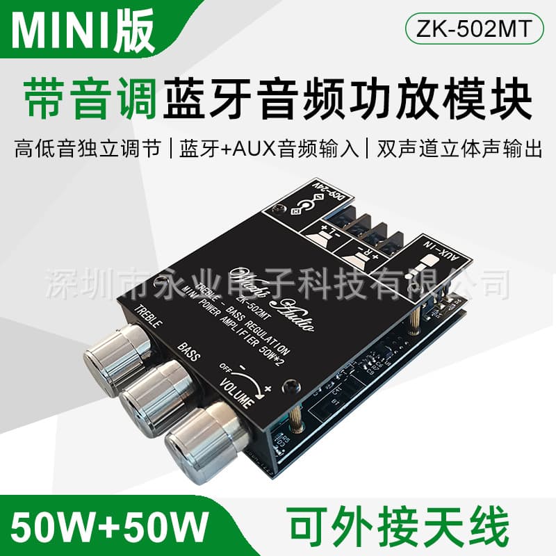 Wuzhi Audio MINI Bass Adjustment 2.0 Stereo Bluetooth Audio Amplifier Board Module 50W * 2