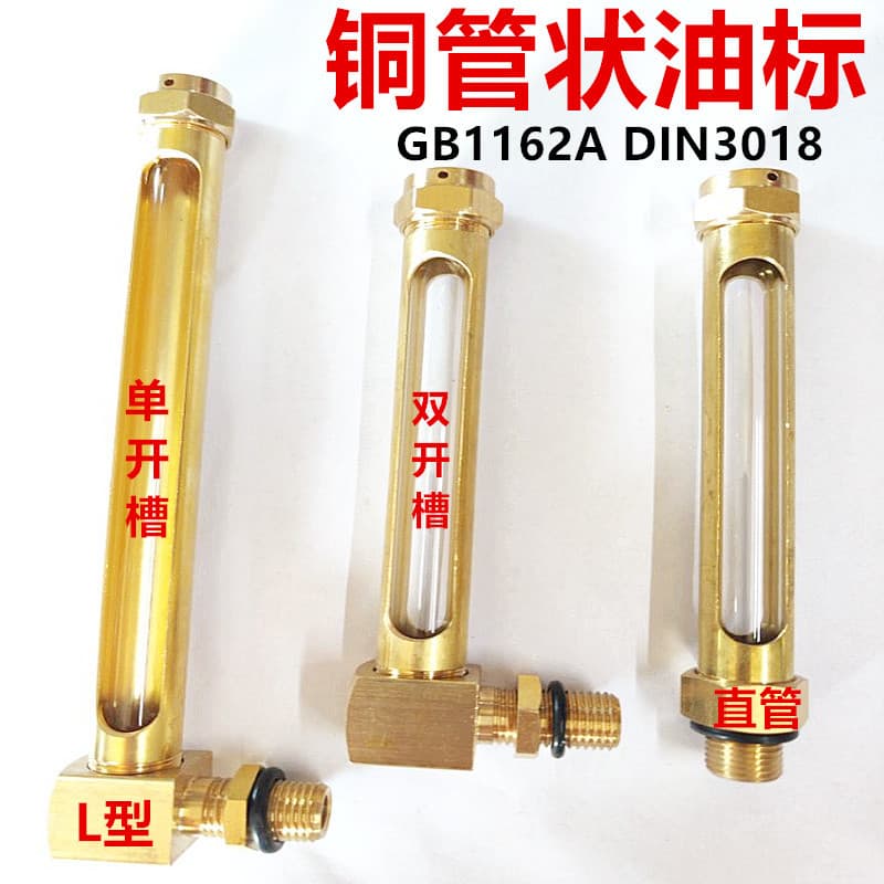 Tubular Oil Gauge L-Type Level Gauge DIN3018 High-Temperature Straight Tube Glass Oil Level Indicator GB1162 Oil Window