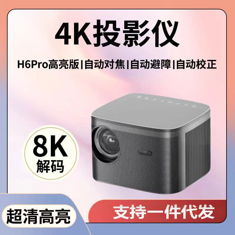 2025 H-Series Projector for Wall Projection in Bedrooms and Homestays, Bluetooth WiFi Wall-Adaptive Projector H6pro