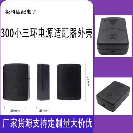Small Triple-Ring Desktop Charger 12W Housing Power Adapter 12V Dual Outlet Clip 10W Plastic Shell