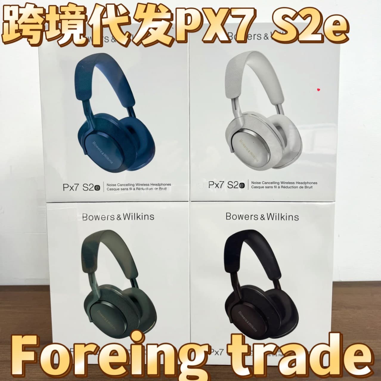 Cross-border Drop Shipping B&W Bowers & Wilkins Px7 S2e Over-Ear HIFI High-Fidelity Bluetooth Headphones [In Stock]