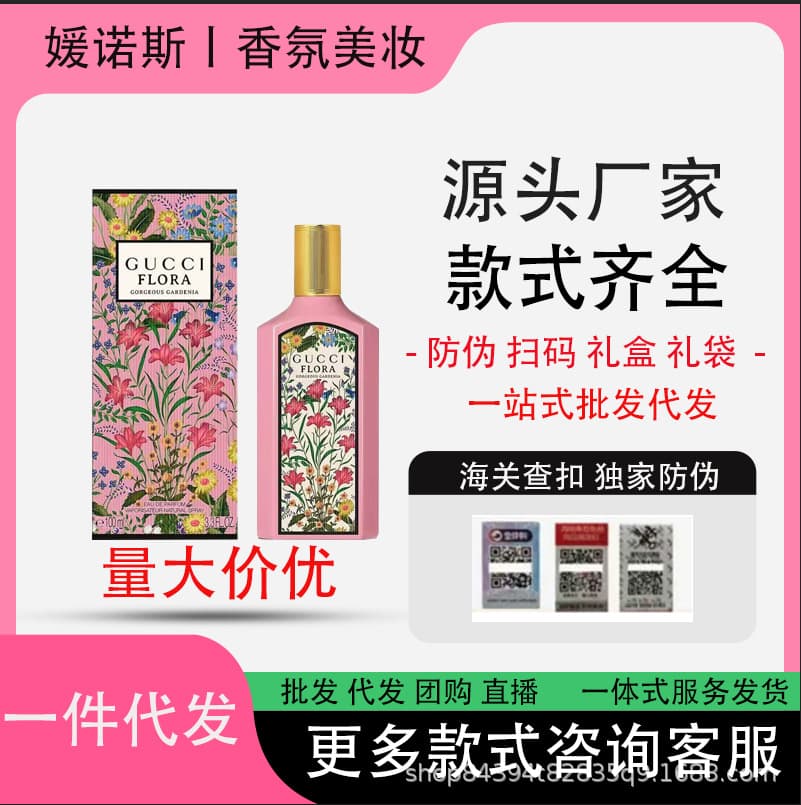 Vietnam Perfume Gucci Bloom Woman Eau de Parfum 100ML Bloom Pink Gardenia Green Jasmine Magnolia Vanilla