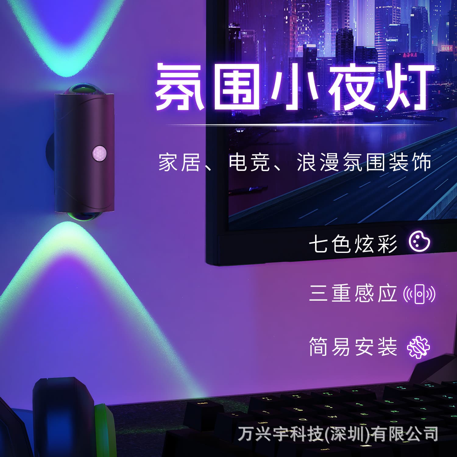 Colorful Wall Light, Creative Modern Minimalist Living Room Bedroom Corridor Slim Waist Bedside Waterproof Wall Lamp