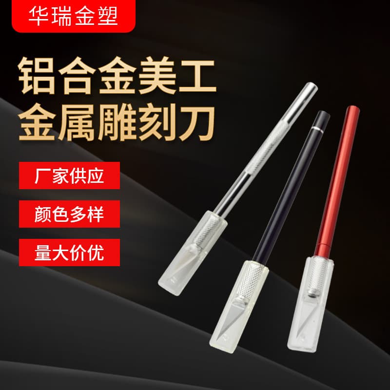 Hand Engraving Metal Carving Knife HRG-002 Engraving Knife Fruit Carving Knife Wholesale Supply