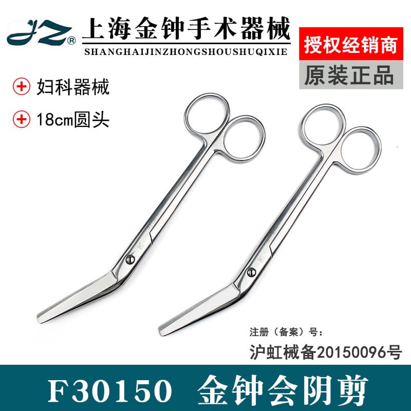 Jinzhong Episiotomy Scissors Wholesale 18cm Round Curved Tip for Obstetric and Gynecological Lateral Episiotomy Surgery Stainless Steel Scissors