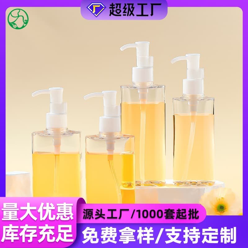 In Stock Transparent Square Makeup Remover Oil Bottle PETG Hexagonal Lotion Bottle 150/200ml Facial Cleanser Lotion Bottle