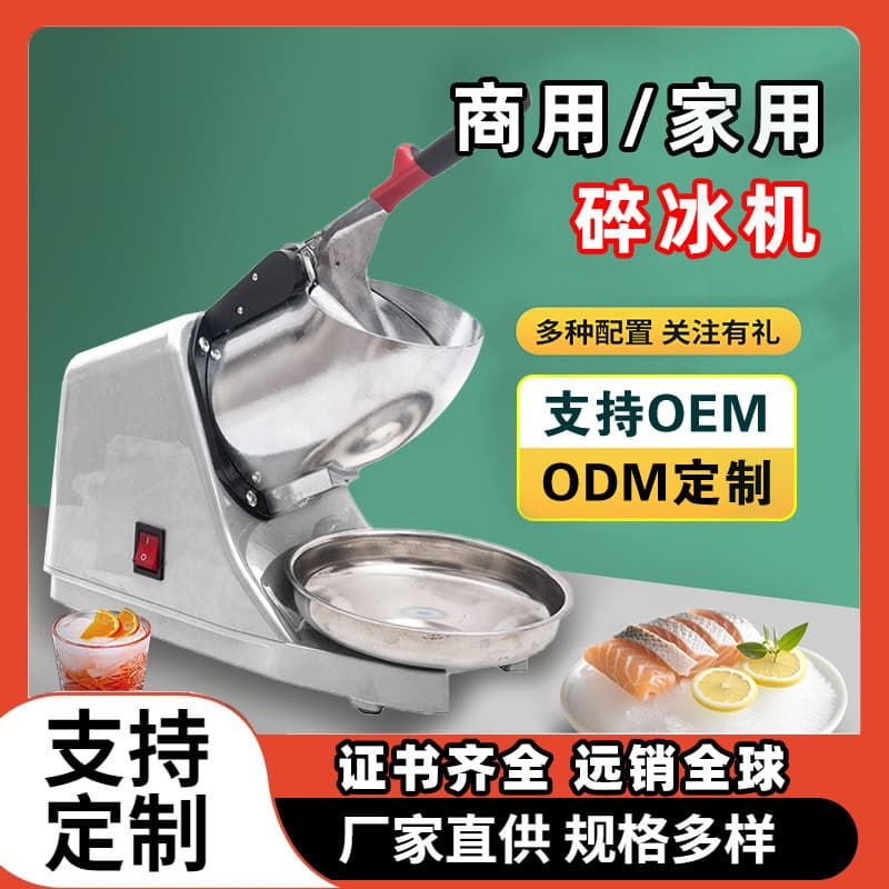 New Cross-Border Dual-Blade Ice Crusher, Commercial Snow Ice Machine for Home Use, Shaved Ice Maker for Bubble Tea Shops Wholesale