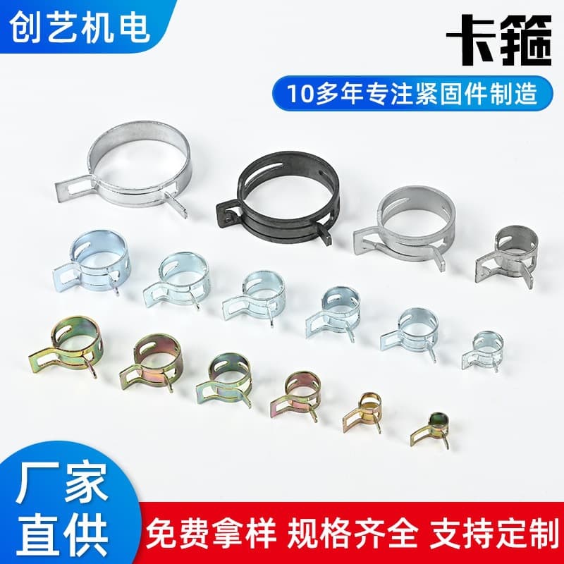 Elastic clamp plate steel pickup circlip hose clamp metal manganese steel clamp pipe clamp hose fastening hoop