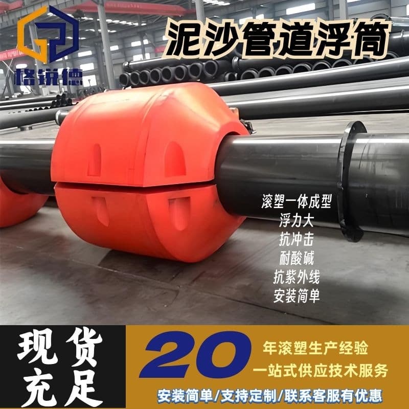 PE material buoys for marine dredging projects, multi-size inner diameter UV-resistant clamp-on buoys.