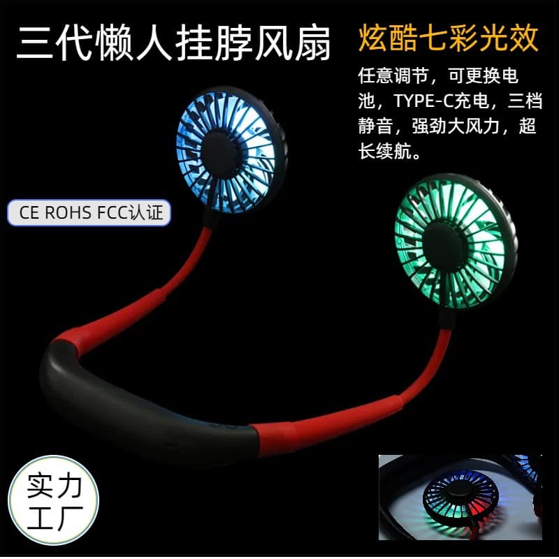 Long-Lasting Portable Neck Fan Sports Hanging Silent Third Generation Neck Fan Lightweight Rechargeable Battery Operated