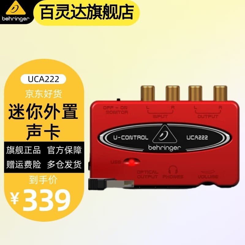 Behringer UCA222 Driver-Free USB Portable Mini Sound Card Converter