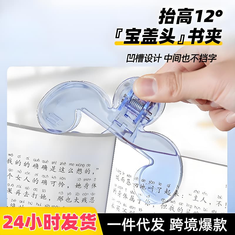 Pagoda head page turner clips, 12-degree transparent practical sticky note holders for students to fix books and organize reading clips.
