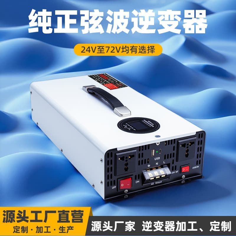 Wholesale Cross-border Pure Sine Wave Inverter 12V 24V 48V 60V to 220V High-Power Converter for Electric Vehicle Battery