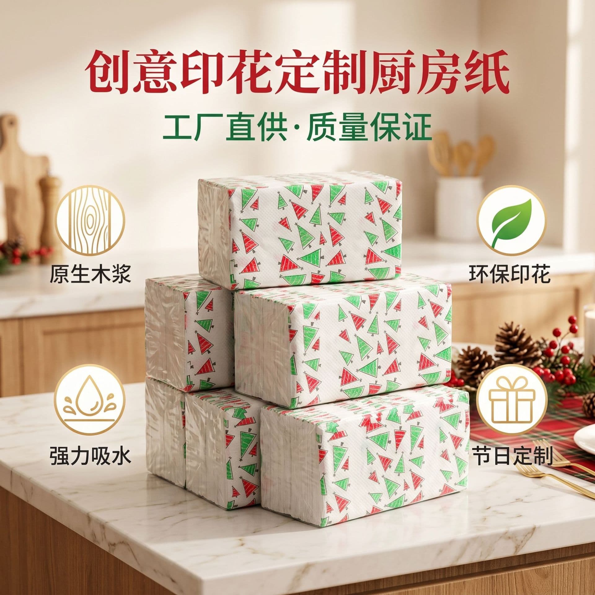 Custom Creative Printed Kitchen Paper Towels Disposable Oil-Absorbing Water-Absorbing Paper OEM Export Household Kitchen Napkins