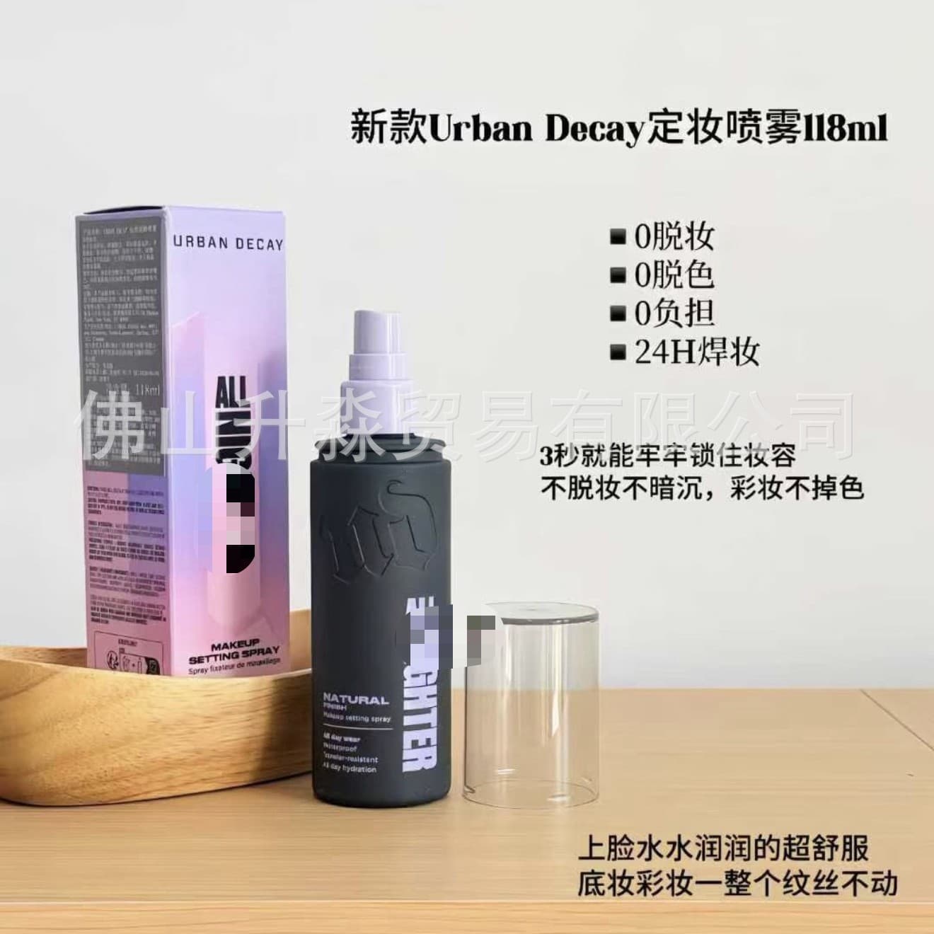 Cross-border hot spot new version of Decay UD makeup setting spray long-lasting makeup oil control summer oil skin one-piece drop shipping