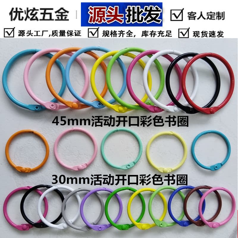 Wholesale diy colorful movable card ring open wire ring metal movable buckle painted desk calendar loose-leaf binding book ring