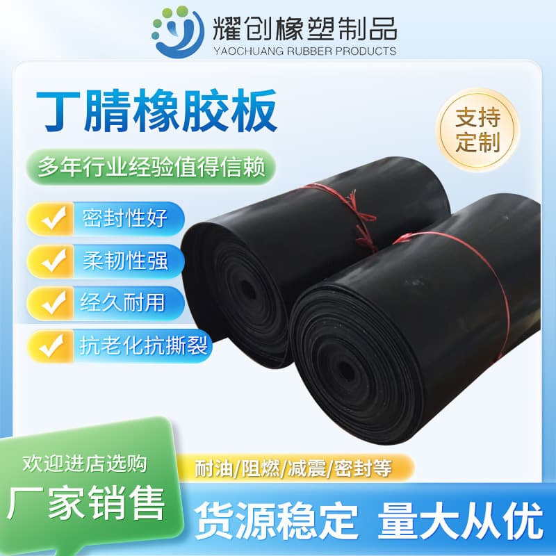 Nitrile Rubber Sheet Oil, Water, Slip Resistant Sealing Wear-Resistant NBR Rubber Floor Mat Industrial Flooring Rubber Sheet