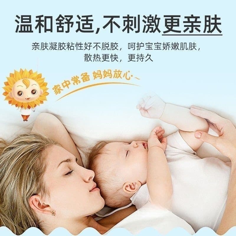 Children's Fever Relief Patches, 4-Pack, Bulk Wholesale Inquiries Contact Customer Service, See Packaging for Guangdong Details