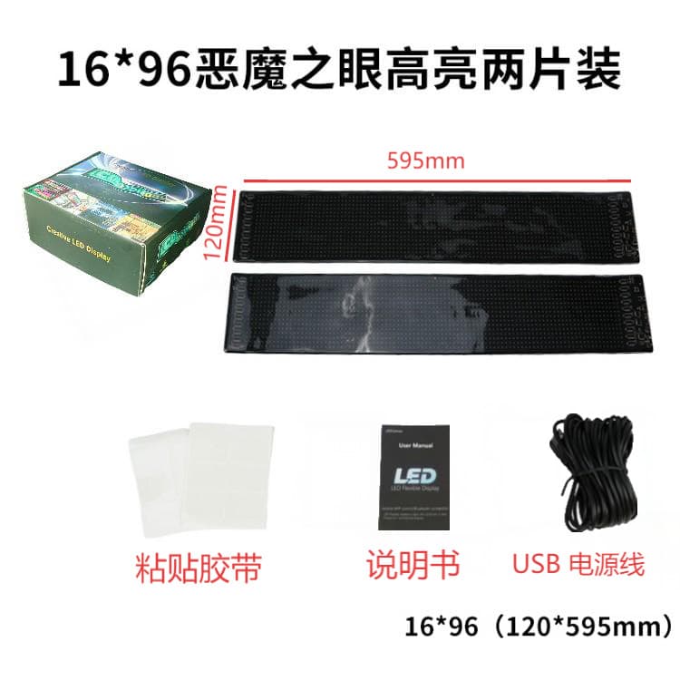 Source factory APP Bluetooth smart car sticker cross-border e-commerce devil's eye LED flexible screen set