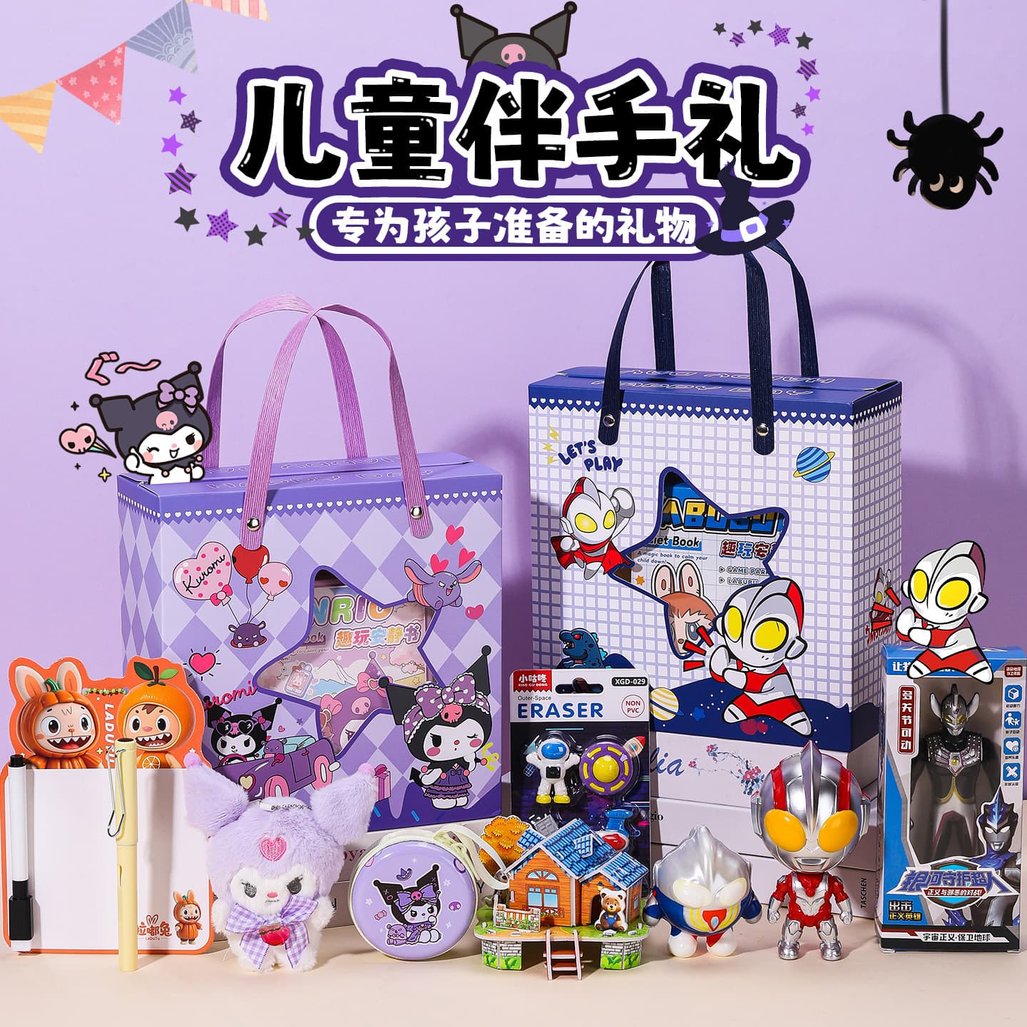 Children's Day Party Favors Birthday Return Gifts Kindergarten Class Sharing Small Gift Prizes Kids Toy Gifts