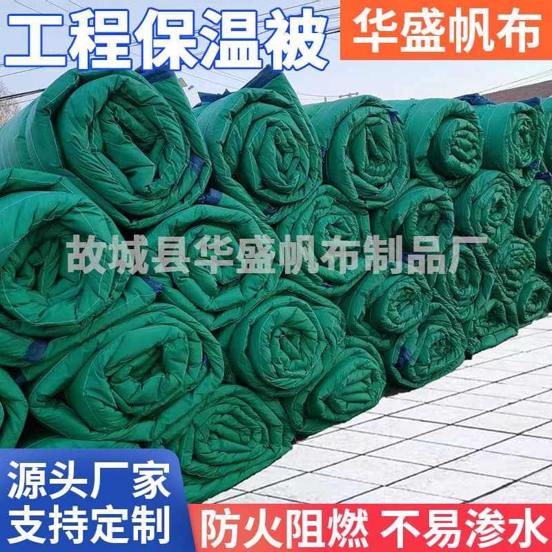 Fireproof Engineering Insulation Blankets, Construction Concrete Snowproof Insulation Quilts, Highway Maintenance Cold-Resistant Flame Retardant Rock Wool Insulation Blankets