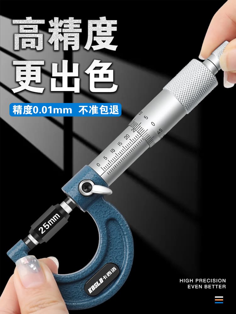 High-precision outside micrometer, electronic digital display wall thickness gauge, thickness screw micrometer, threaded outside diameter caliper