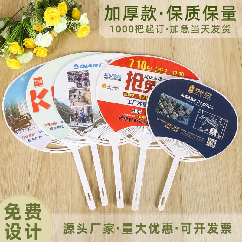 Custom Plastic Cartoon Advertising Fan, Promotional Fan, Glue Fan, Corporate Fan with Logo