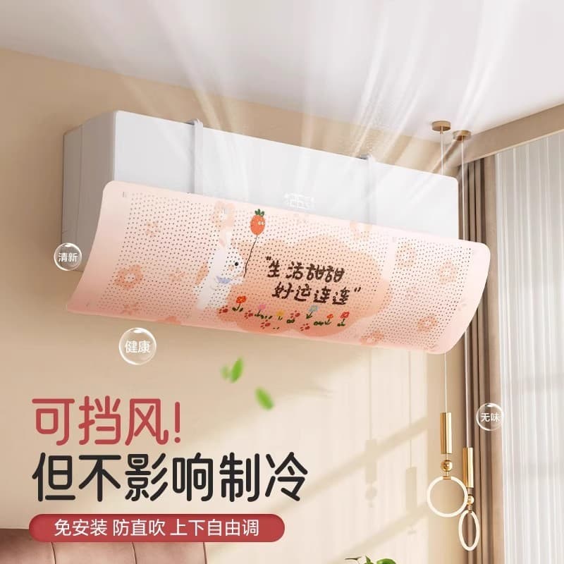 Air Conditioner Wind Deflector, Anti-Direct Blow Cold Air Outlet Curtain Cover, Wall-mounted Wind Guide Shield, Universal Wall Unit No-installation