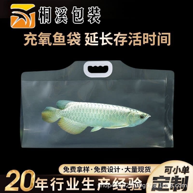In-stock Live Fish Oxygen Bag, Aquatic Live Fresh Oxygen-filled Packaging Handbag, Fish Ornamental Fish Transport Packaging Bag