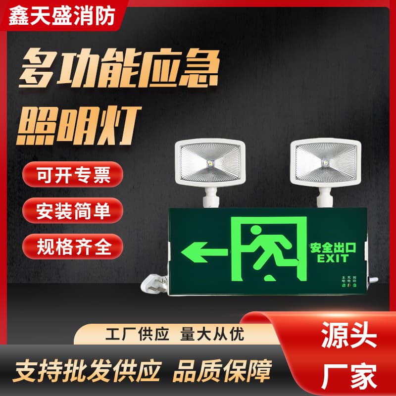 Fire emergency light two-in-one super bright safety exit sign multi-functional evacuation sign light emergency lighting