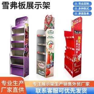 Supermarket Paper Display Rack Corrugated Paper Warrior Stand Floor Display PVC Foam Board Display Rack Andy Board Shelf