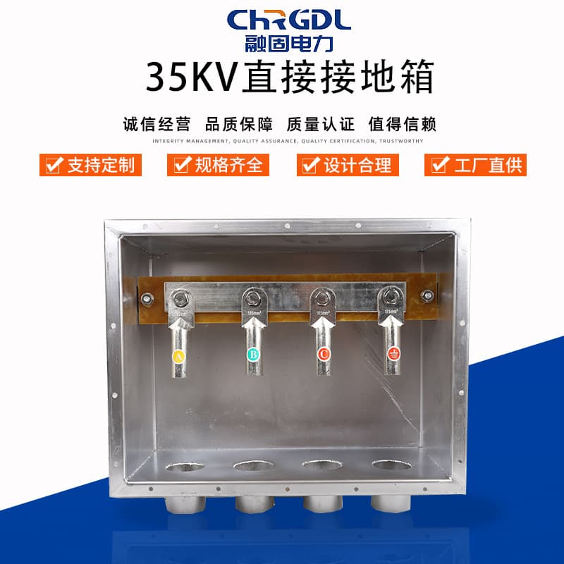 Factory direct sales non-standard with protective layer 35kV high-voltage cable tap box, 304 stainless steel direct grounding box