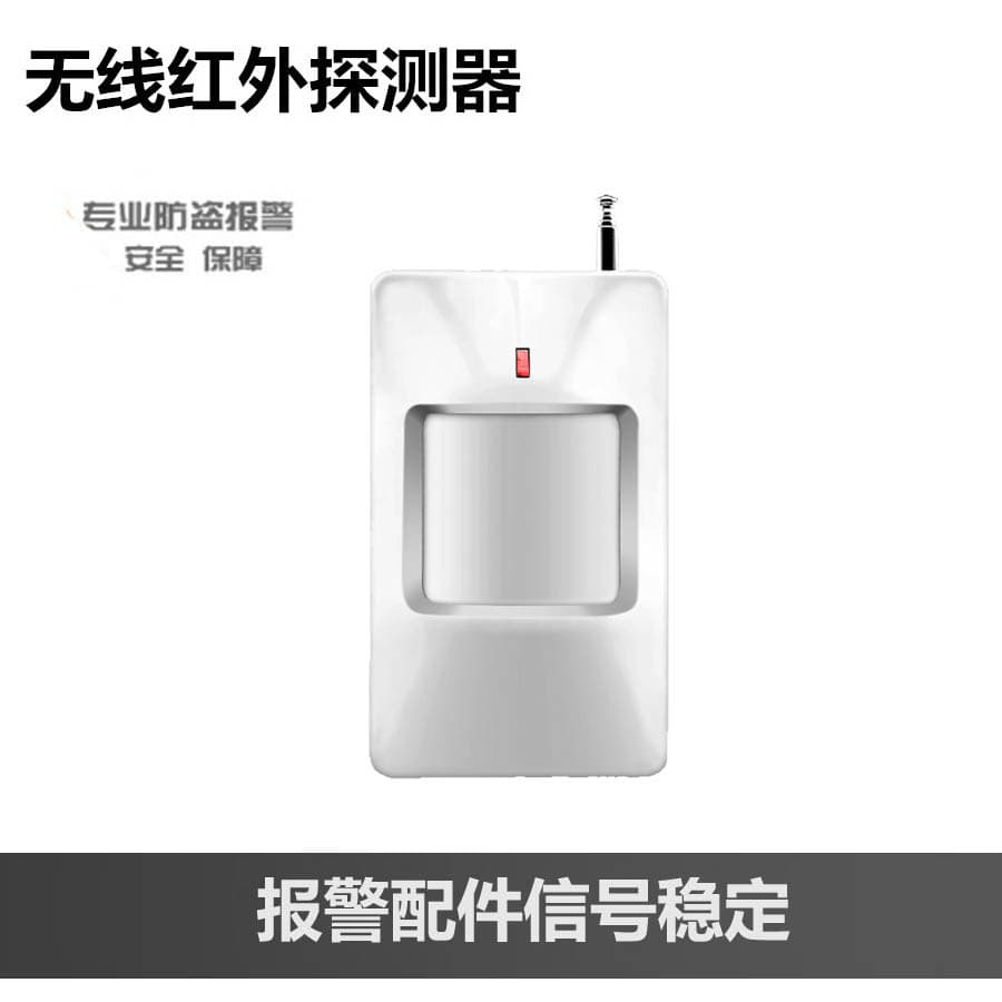 433MHZ wireless infrared sensor, human body sensor, infrared detector, wide-angle smart probe