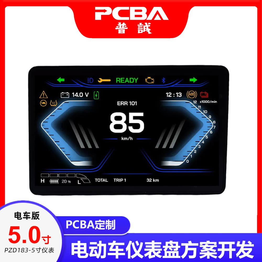 PZD183-5-inch Outdoor Waterproof External Portable Electric Motorcycle Dashboard Electric Motor Specific Navigator