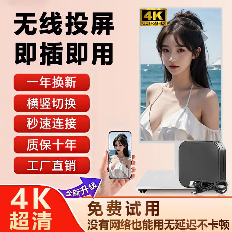 Wireless screen mirroring device, 1080p HD, landscape/portrait switching, TikTok live streaming screen mirroring device, home and educational, 2nd generation upgraded version.