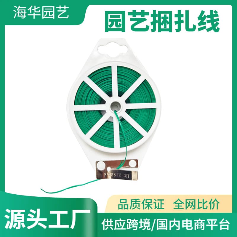 Garden Tie Wire, Plant Binding Wire, Plastic-Coated Iron Wire, Ties, Strapping Rope, Factory Wholesale