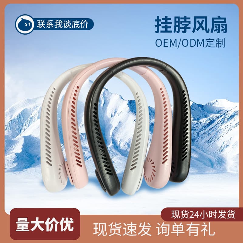 New neck fan with USB charging, lazy portable bladeless neck-mounted turbine wearable cooling mini fan